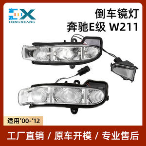 Luz Intermitente para Espejo Retrovisor de Mercedes-Benz Clase E W211 2038201321 2038201421 Halógena Izquierda Derecha - Product Image 5