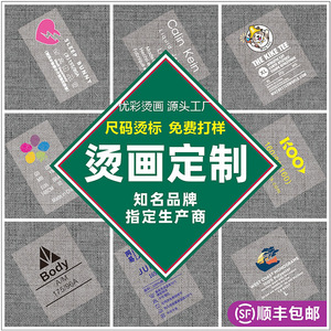 Etiquetas de transferencia de calor personalizadas Youcai, rectangulares, de PET, con instrucciones de lavado, etiquetas de tamaño para ropa, prendas de vestir y textiles para el hogar. - Product Image 5