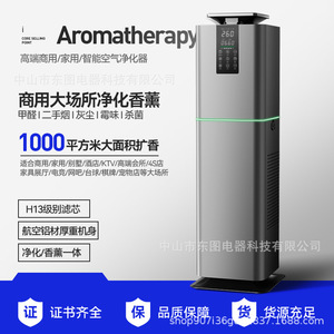 Purificador de Aire Comercial con Aromaterapia, 19.4 kg, Alta Eficiencia, Tecnología HEPA de Plasma Ultravioleta - Product Image 5