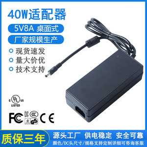 เจซี จุนเชนอะแดปเตอร์แปลงไฟ 5V 8A สำหรับแล็ปท็อป ไฟ LED แถบไฟ ปั๊มน้ำ พร้อมปลั๊กรูปเลขแปดและปลั๊กสามเหลี่ยม - Product Image 4