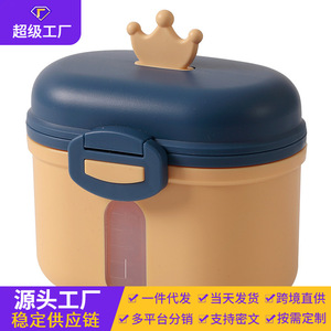 Crown – boîte de lait en poudre, distributeur portable, grande capacité, stockage hermétique pour bébés de 0 à 12 mois, sans Bpa, matériau PP - Product Image 4