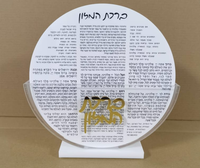Ensemble de banc rond Judaica Shabbos Lucite comprenant 6 paquets de Birchat Hamazon dans une boîte en acrylique Cadeaux juifs
