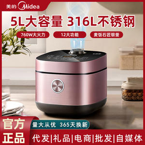 Olla Arrocera Midea de 5L, Forma de Tambor, Acero Inoxidable, Cocción Rápida, Eléctrica, con Función de Reserva - Product Image 3