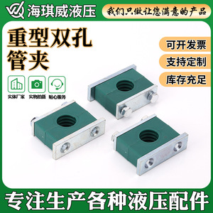 ตัวหนีบจับท่อ Haiqiwei รุ่น Ct-69 อลูมิเนียมแบบเมตริก รูคู่ สำหรับท่อส่งน้ำมัน อุปกรณ์ทางทะเล อุตสาหกรรมหนัก - Product Image 5