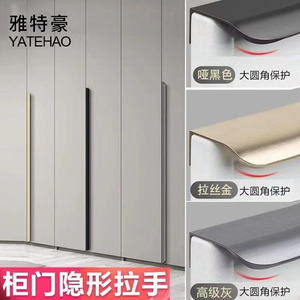 Yatehao Concealed Wardrobe <b>Door</b> Handles Matte <b>Black</b> Gold Brushed Silver Modern Minimalist Cabinet Pulls Surface Mounted - Product Image 4