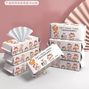 Serviette nettoyante douce Love Flower Seal 20x20cm, 40 feuilles, double usage humide/sec, en pur coton épaissi - Product Image 1