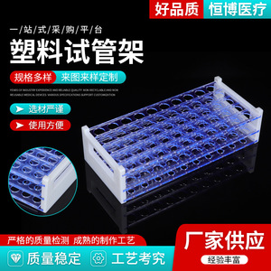 Hengbo <b>Plastic</b> Test <b>Tube</b> Rack 13mm 50 Holes 16mm 50 Holes Multi Functional Transparent Laboratory Use - Product Image 2
