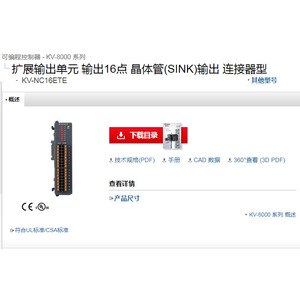 Keyence Kv-Nc16ete 16 Point Mosfet Output Prc Expansion Unit For Industrial Automation - Product Image 2