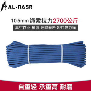 Alnas Climbing Set Ascent Descent Rope Harness Carabiners Safety Equipment For Rock Climbing Mountaineering Rappelling - Product Image 2
