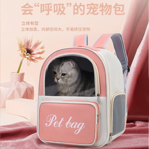 Factory direct supply of <b>cat</b> carriers, pet bags, portable handbags, breathable <b>cat</b> <b>backpacks</b>, and pet supplies. - Product Image 1