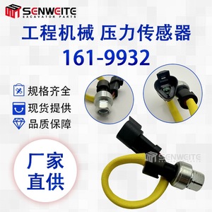 Sensor de Presión de Aceite Enwei 161-9932 con Montaje Roscado Piezoresistivo para Excavadora con Motor E326 - Product Image 5