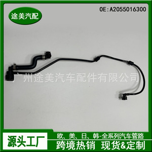 ท่อระบายอากาศเครื่องยนต์เมอร์เซเดส-เบนซ์ A2055016300 สำหรับ C-Class สายทดแทน อะไหล่ยานยนต์ - Product Image 3
