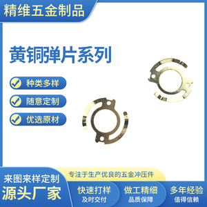 Resorte de Contacto Estampado en Latón JW, Diámetro del Orificio de 1-20 mm, Piezas de Contacto Eléctrico - Product Image 5