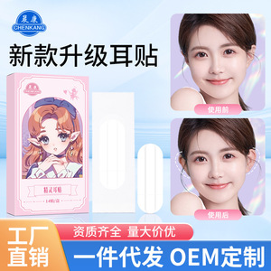 Pegatinas para orejas de elfo Chen Kang, paquete de 14, soporte fuerte invisible para mujeres, adelgazamiento facial, uso fotográfico - Product Image 5