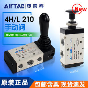 วาล์วคันโยกแบบแมนนวล Airtac รุ่น 4H210-08 สำหรับการถอยหลังและการใช้งานด้วยมือ สำหรับของเหลวอุณหภูมิสูง พร้อมวาล์วเท้า - Product Image 4