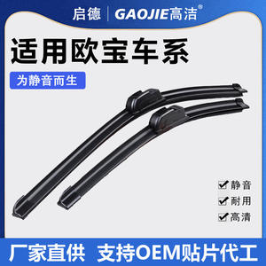 Escobillas de limpiaparabrisas Opel, Inspire, Assurance, Fiat, Omega, Andra, tiras de goma Vidal, escobillas sin marco - Product Image 5