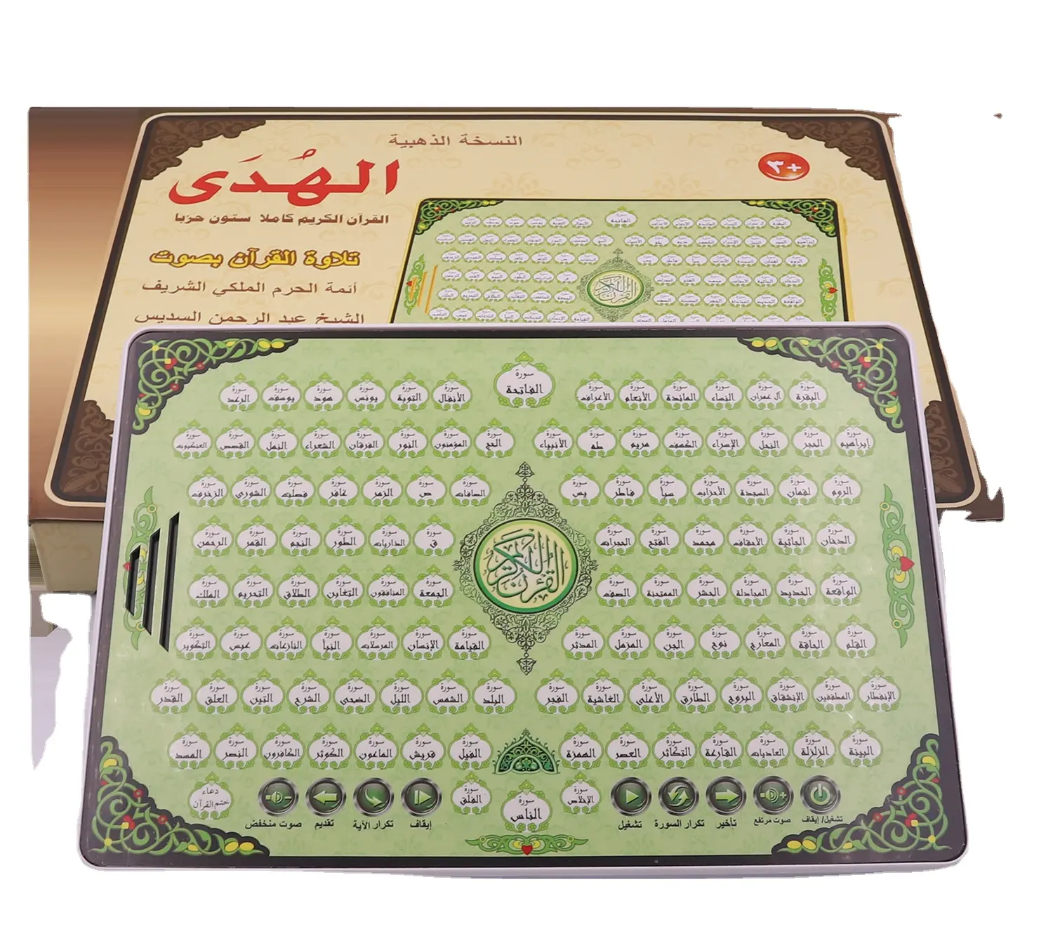 बच्चों शैक्षिक अंग्रेजी सीखने खिलौने बच्चों बात कर बोर्ड की किताबें ध्वनि पुस्तक कुरान 118 अध्यायों मुस्लिम Qibla प्रार्थना