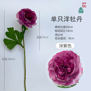 European Style <b>Single</b> Stem Ranunculus Artificial <b>Flower</b> 60cm Deep Purple Silk Home Wedding Decor - Product Image 1