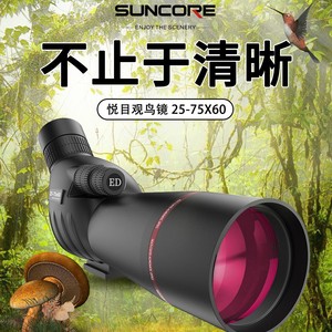 Suncore Monocular Telescope 25-75X60 High Definition Bird Watching Observation - Product Image 1