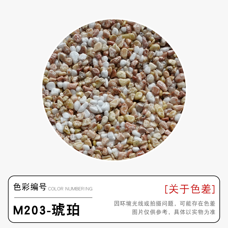 M203 amber 25kg/barrel coarse particles