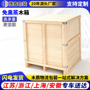 Cajas de Madera Boxin Packaging, Cajas de Contrachapado, Tamaño Personalizable, Logística de Exportación, Almacenamiento - Product Image 5