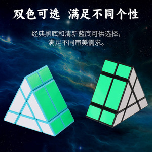 Bicrystalline Triangular Prism <b>Magic</b> <b>Cube</b> 3x3 Brain-Boosting Puzzle For Youth And Kids Unisex Toy - Product Image 4