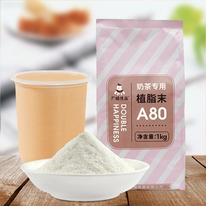 1kg Double Happiness A80 Crema <span class=keywords><strong>Non</strong></span> Lattiera per Bubble Tea e Caffè - Product Image 6