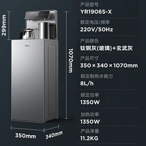 Distributeur d'eau Midea YR1906S Chaud/Froid en Acier Inoxydable à Chargement par le Bas, Autonome - Product Image 4