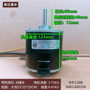 มอเตอร์แอร์ Welling YDK150-6H 220-240V 50Hz 1HP สำหรับเครื่องปรับอากาศ Carrier - Product Image 3