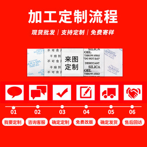 Silica Gel Desiccant 1G 100G Drying <b>Dehumidifying</b> For Industrial Household Use Bags Packaging - Product Image 5