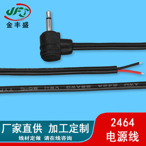 2464 <b>Power</b> Cord 18 Gauge PVC Semi Rigid With Plug Custom Length Household Use - Product Image 3