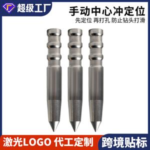 Dr. Giant Center Punch Carbon Steel Anti Slip Shockproof <b>Small</b> Size Manual Drilling Locator <b>Tool</b> - Product Image 5