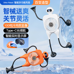 <b>Mini</b> Robot <b>Fan</b> With Suction Cup <b>USB</b> Desktop <b>Fan</b> Orange Color 7 9.9 In Blade Diameter Intelligent Digital Display - Product Image 2
