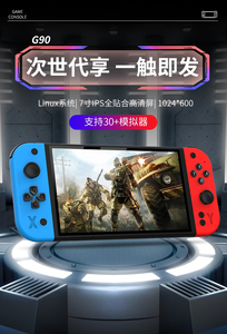 Consola de Juegos Portátil de 7 Pulgadas con Pantalla Táctil, Batería de 4000 mAh, Más de 30 Simuladores Integrados, para Uno o Dos Jugadores - Product Image 3