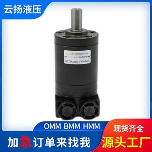 Motores Hidráulicos Cicloides Eaton de 1500 RPM para Ventiladores Industriales, Fabricación OMM/HMM/BMM por el Fabricante - Product Image 2