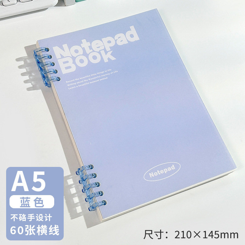 Quaderno ad anelli A5 a dieci fori [blu] con rigatura orizzontale.