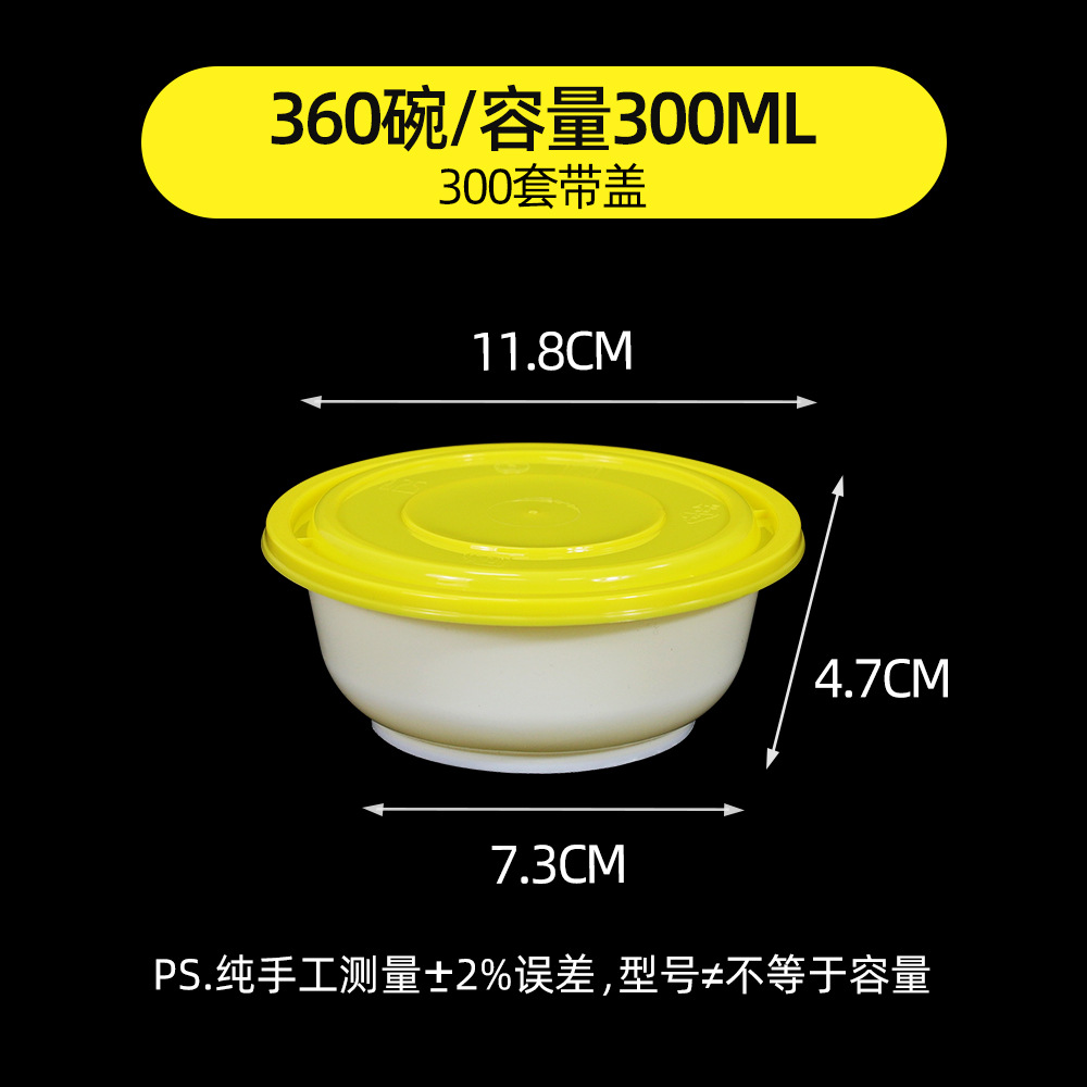 Yellow and white 360° round bowls [300 sets]