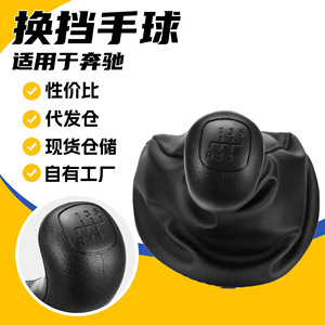 Mercedes-Benz Car Gear <b>Shift</b> <b>Knob</b> Leather Dust Cover 5-Speed Ergonomic Fitment - Product Image 5