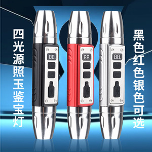 Luo Men Bright Spot Jade Flashlight 4 Light Sources Type C Rechargeable For Jewelry Gemstone Detection - Product Image 2