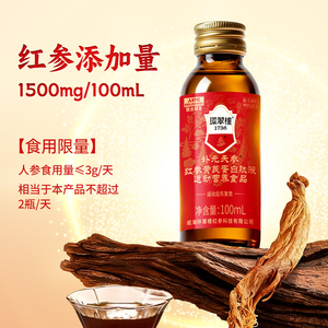 Huancuilou Premium Choice 10ml Anti-Infiammatorio con <span class=keywords><strong>Ginseng</strong></span> Rosso e Astragalo Bevanda Energetica Senza Zucchero in Liquido Scatola/Sacchetto - Product Image 6