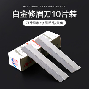 Soumei Hidemi Ensemble de lames de rasoir en acier inoxydable pour sourcils, 10 pièces, pour une mise en forme et un soin précis des sourcils - Product Image 5