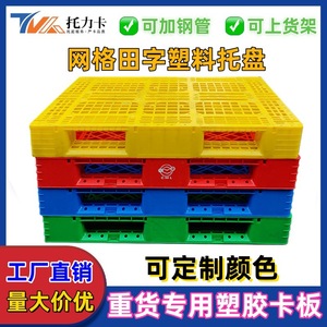 พาเลทพลาสติกแบบตะแกรง 1200x1000x95 มม. รับน้ำหนักได้ 6000 กก. แบบโหลดคงที่ ทางเข้า 4 ทิศทาง สำหรับคลังสินค้าและโลจิสติกส์ - Product Image 5