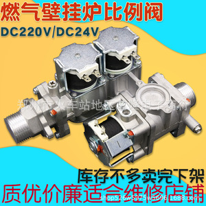 Válvula Proporcional de Gas para Caldera Montada en Pared, DC220V 24V 110V, Universal, Metálica, para Ensamblaje de Calderas de Calefacción - Product Image 5