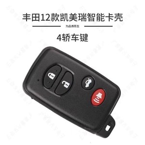 เคสกุญแจรถยนต์โตโยต้า วัสดุ ABS แบบ 4 ปุ่ม สำหรับ Prado Land Cruiser RAV4 - Product Image 2