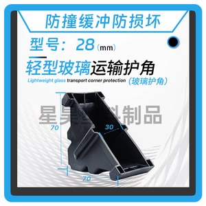 Protections d'angle en caoutchouc souple PVC Xinghao, résistantes aux chocs, pour verre isolant - Product Image 5