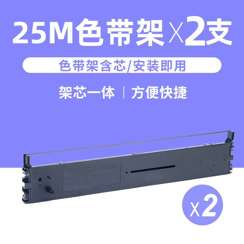 ที่ใส่ริบบิ้น 2 ชิ้น [รวมแกนริบบิ้นยาว 25 เมตร]