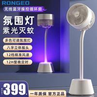 Ventilateur oscillant 3D à peinture vortex électrique 12 vitesses avec télécommande vocale, moteur sans balais, efficacité énergétique A+, anti-moustiques inoffensif