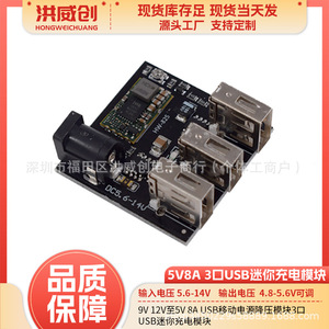 Module de charge USB 3 ports Hongweichuang 5V 8A, convertisseur DC-DC pour banque d'alimentation, carte de réduction de tension à monter - Product Image 5