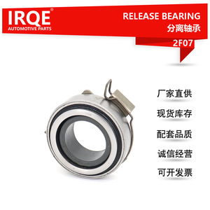 Roulement de débrayage automobile IRQE-2F07, diamètre intérieur 25 mm, pour Toyota Corolla Yaris, pièce de rechange - Product Image 5
