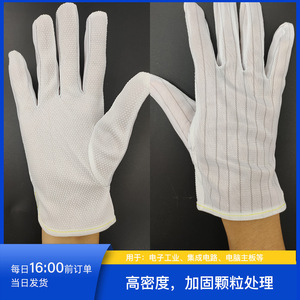 Guantes Antiestáticos de Poliéster con Dedos Texturizados y Fibras Conductivas para Protección en la Industria Electrónica - Product Image 4